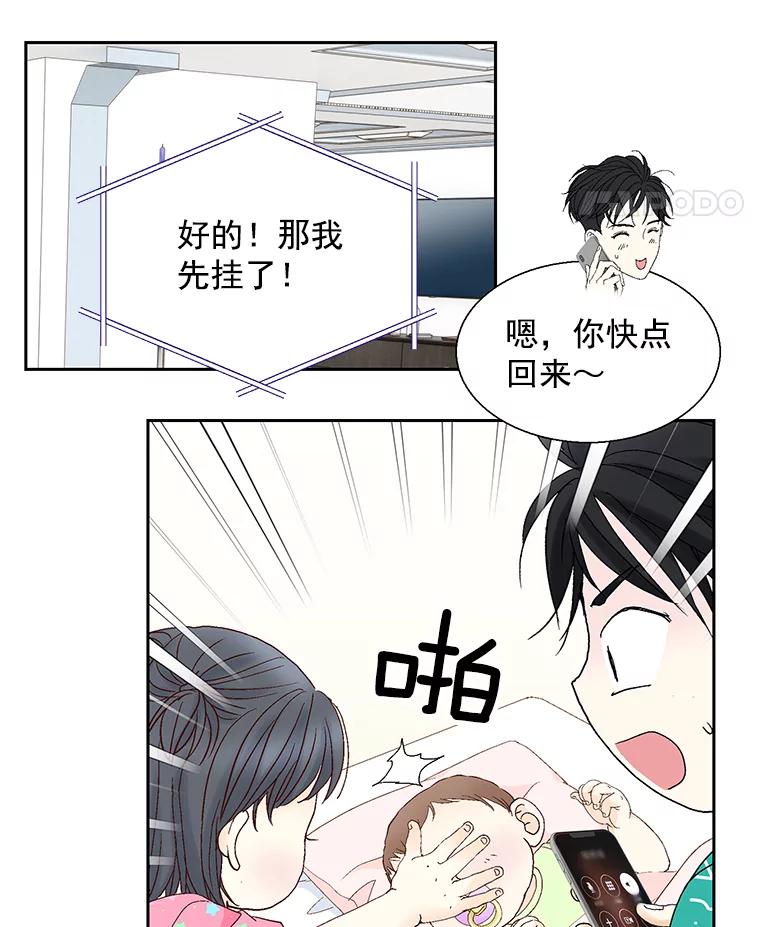 《延夏之心》127.装病 第75页