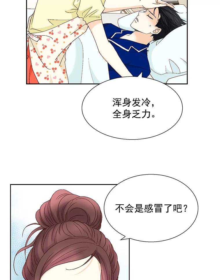 《延夏之心》127.装病 第60页