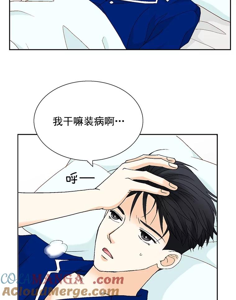 《延夏之心》127.装病 第64页