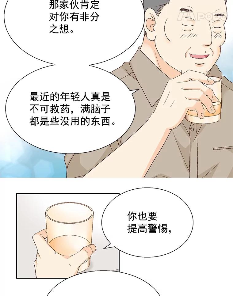 《延夏之心》127.装病 第18页