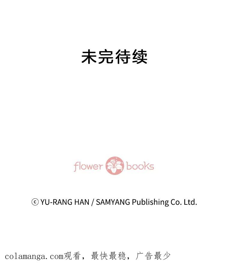 《延夏之心》127.装病 第80页