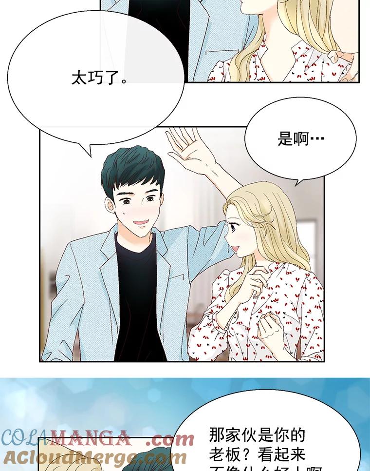 《延夏之心》127.装病 第49页