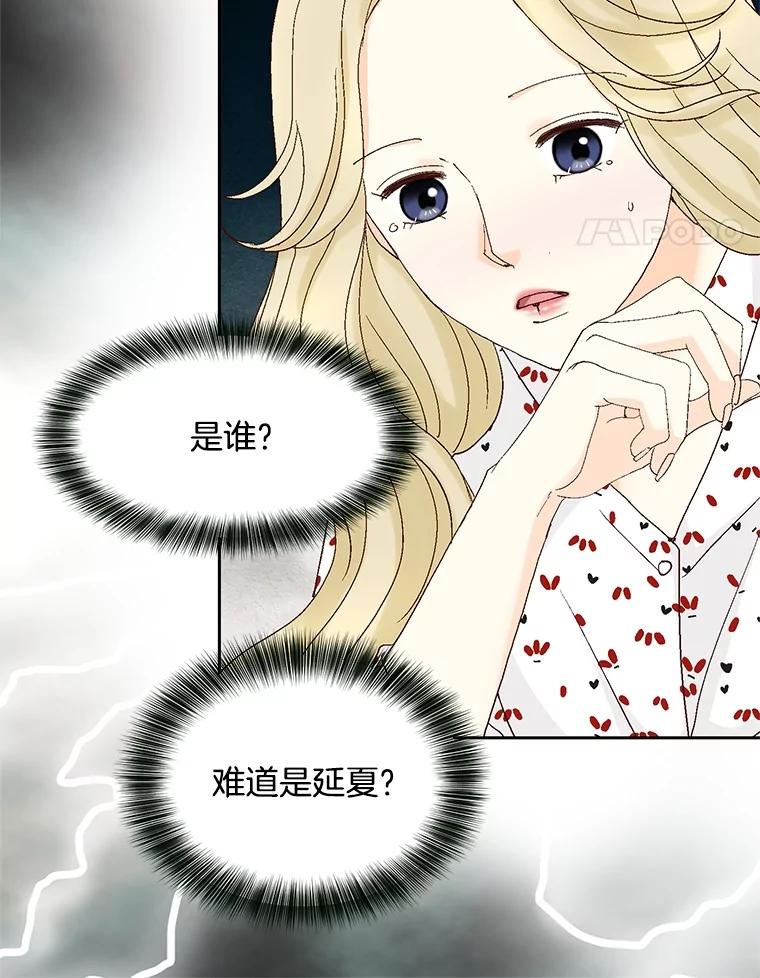 《延夏之心》127.装病 第38页