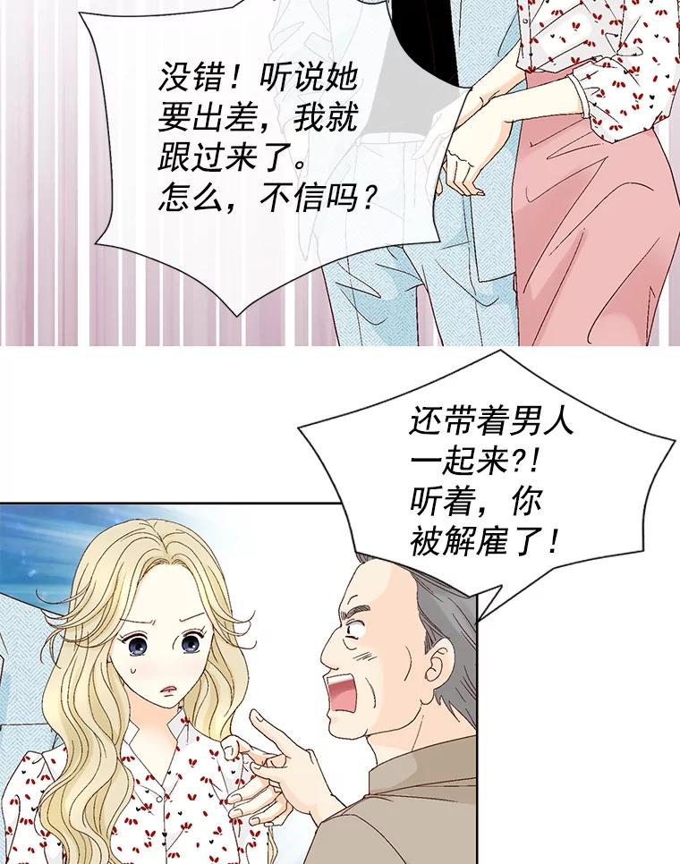 《延夏之心》127.装病 第47页