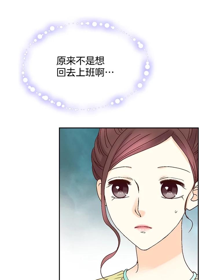 《延夏之心》128.因为你太漂亮了。 第15页