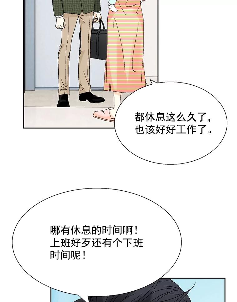 《延夏之心》128.因为你太漂亮了。 第54页
