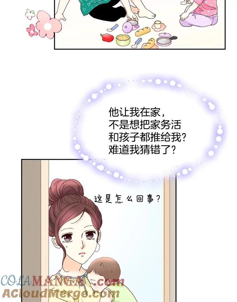 《延夏之心》128.因为你太漂亮了。 第22页