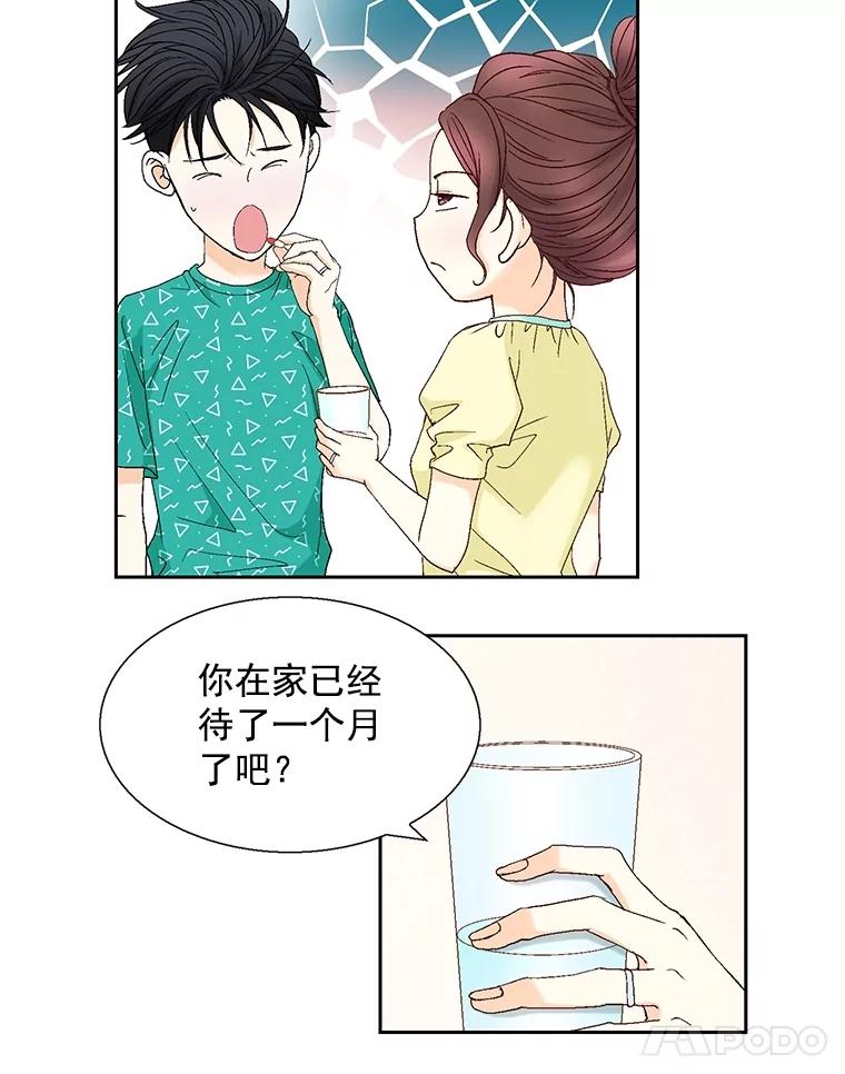 《延夏之心》128.因为你太漂亮了。 第8页