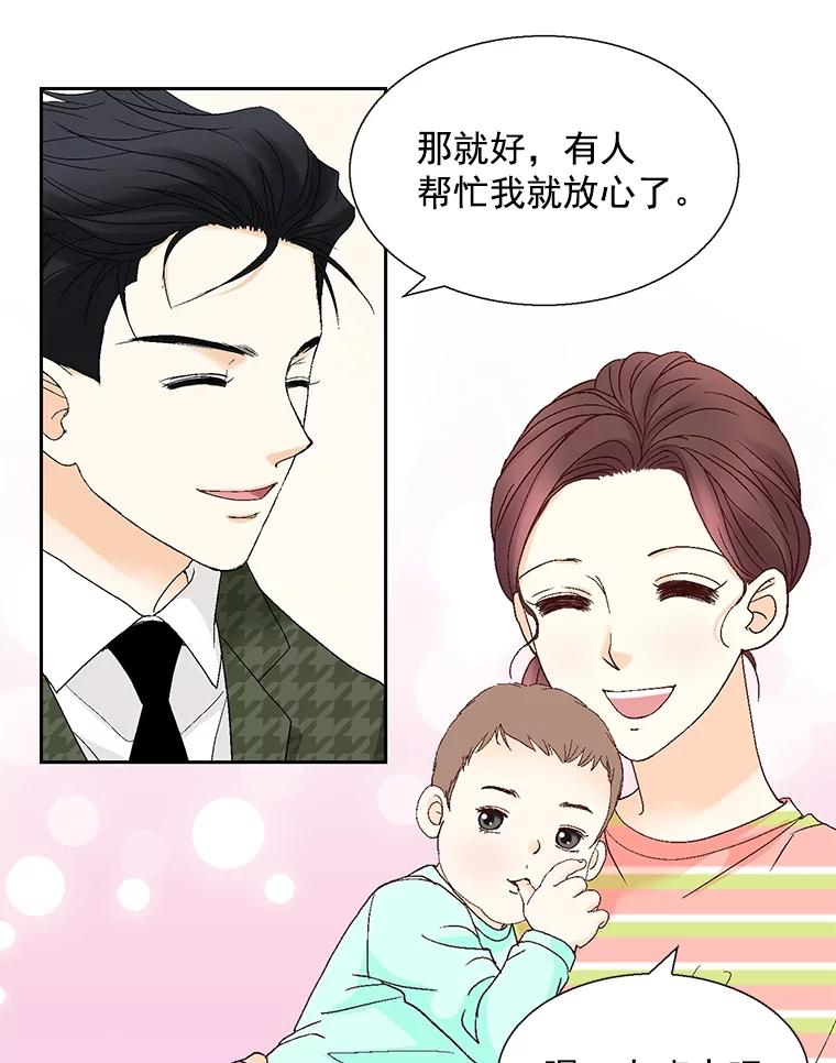 《延夏之心》128.因为你太漂亮了。 第57页