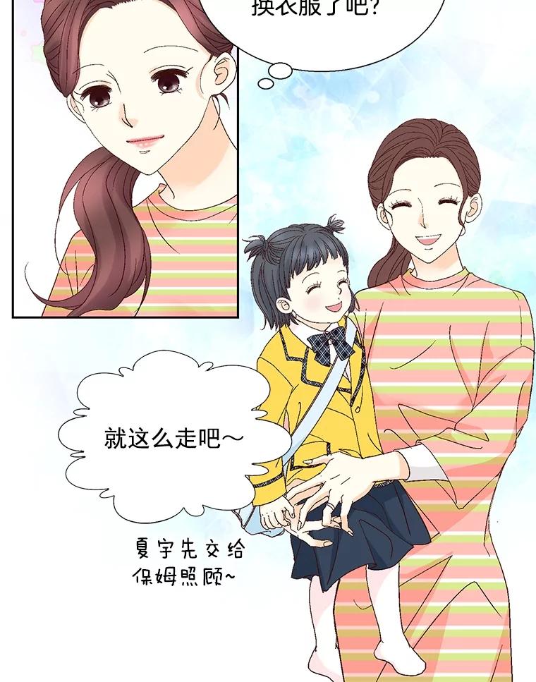 《延夏之心》128.因为你太漂亮了。 第62页