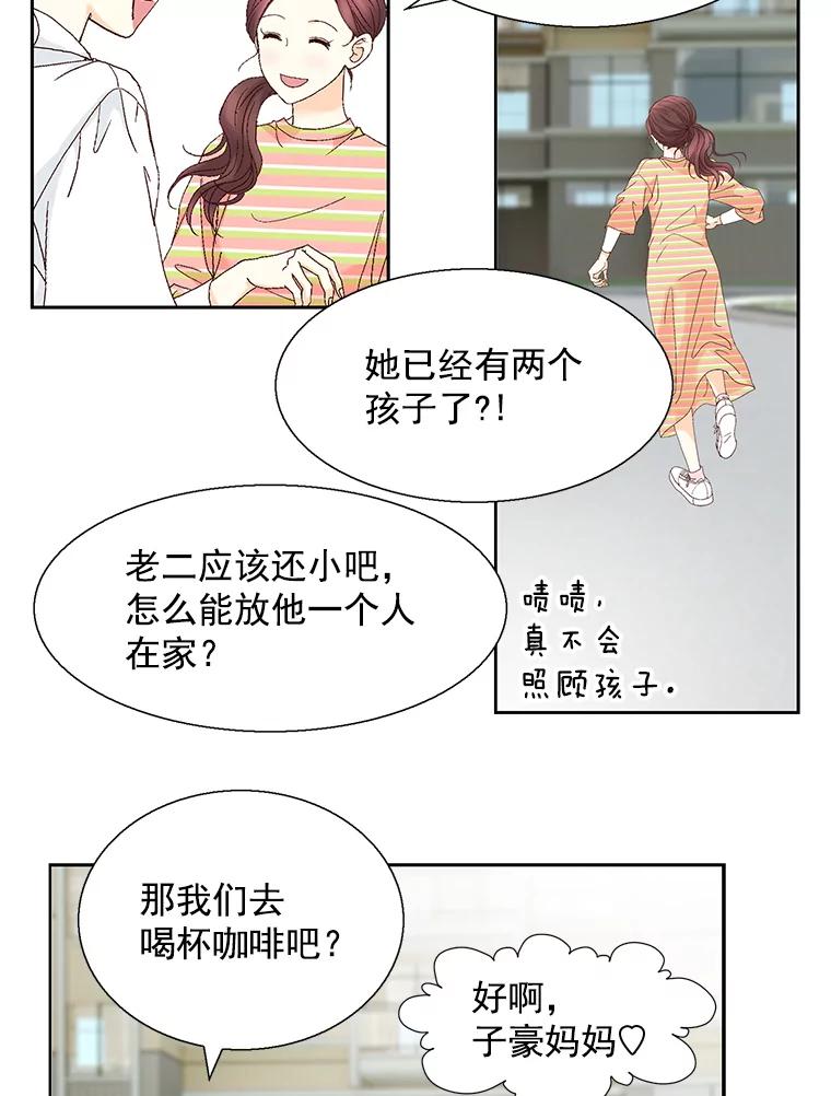 《延夏之心》128.因为你太漂亮了。 第72页
