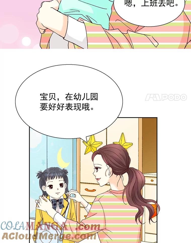 《延夏之心》128.因为你太漂亮了。 第58页