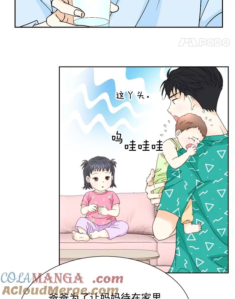 《延夏之心》128.因为你太漂亮了。 第28页