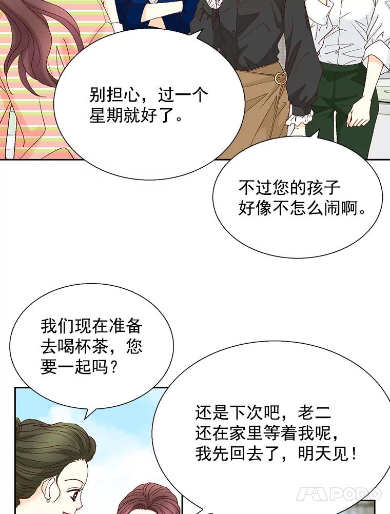 《延夏之心》128.因为你太漂亮了。 第71页