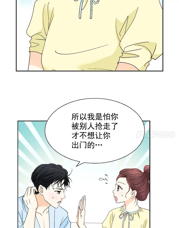 《延夏之心》128.因为你太漂亮了。 第41页