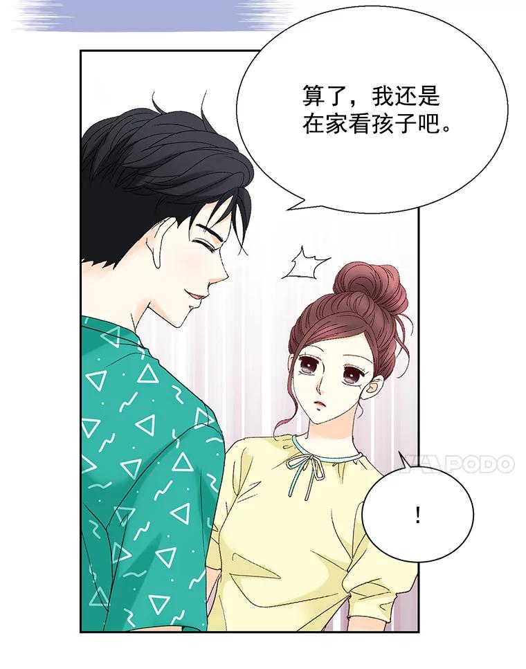 《延夏之心》128.因为你太漂亮了。 第14页