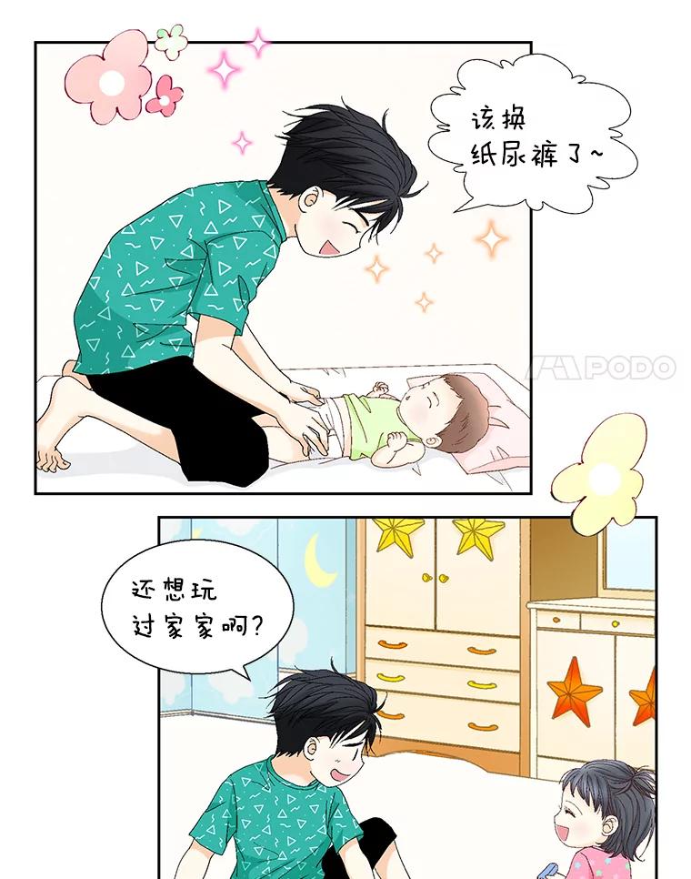 《延夏之心》128.因为你太漂亮了。 第21页