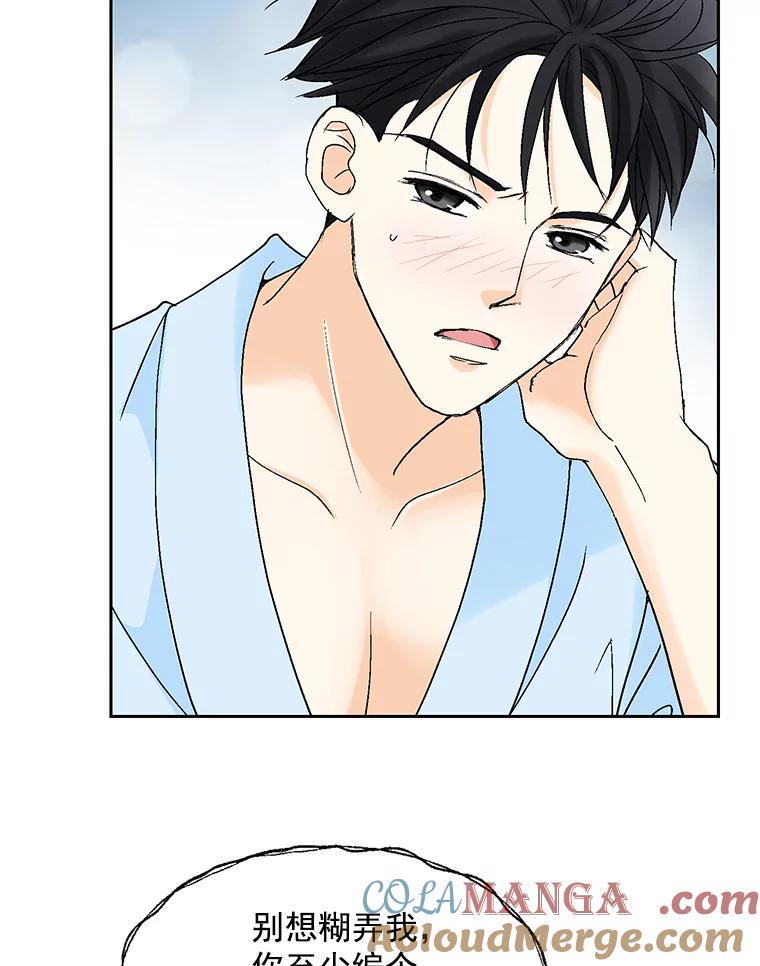 《延夏之心》128.因为你太漂亮了。 第37页