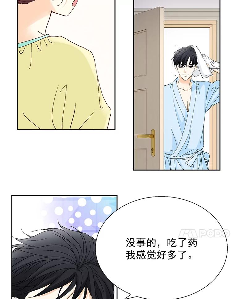 《延夏之心》128.因为你太漂亮了。 第24页