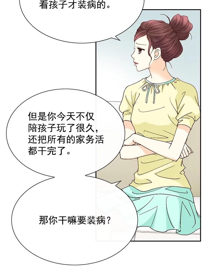 《延夏之心》128.因为你太漂亮了。 第32页