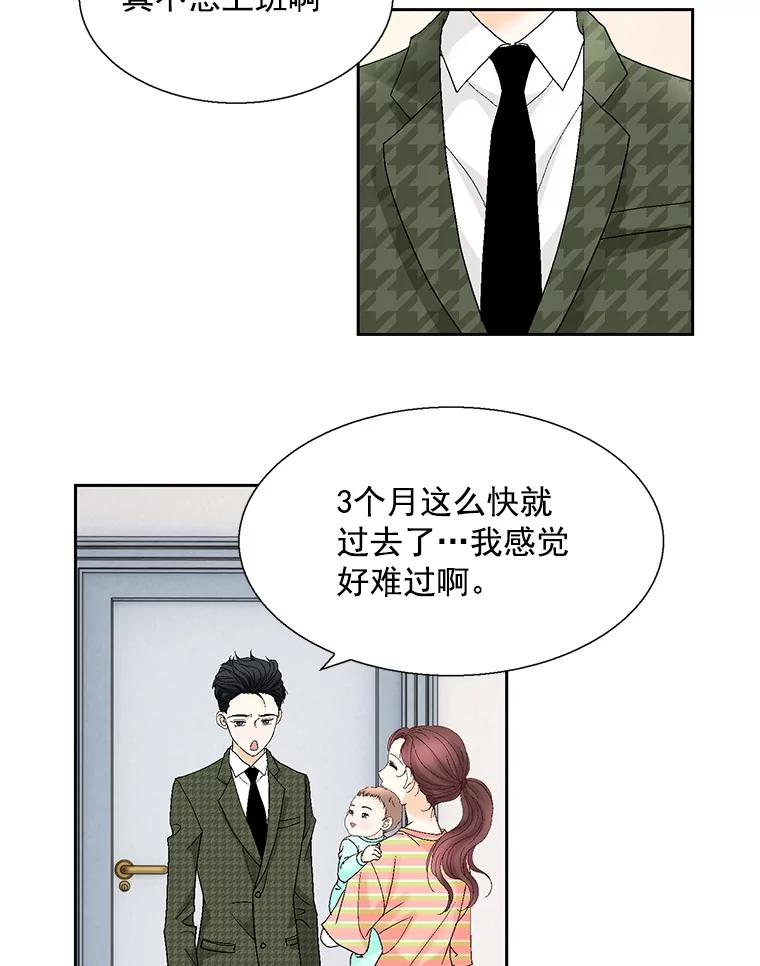 《延夏之心》128.因为你太漂亮了。 第53页