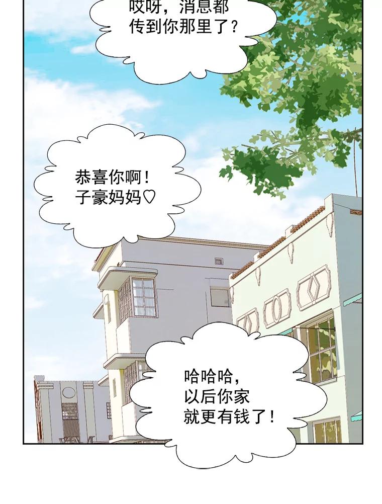 《延夏之心》128.因为你太漂亮了。 第74页