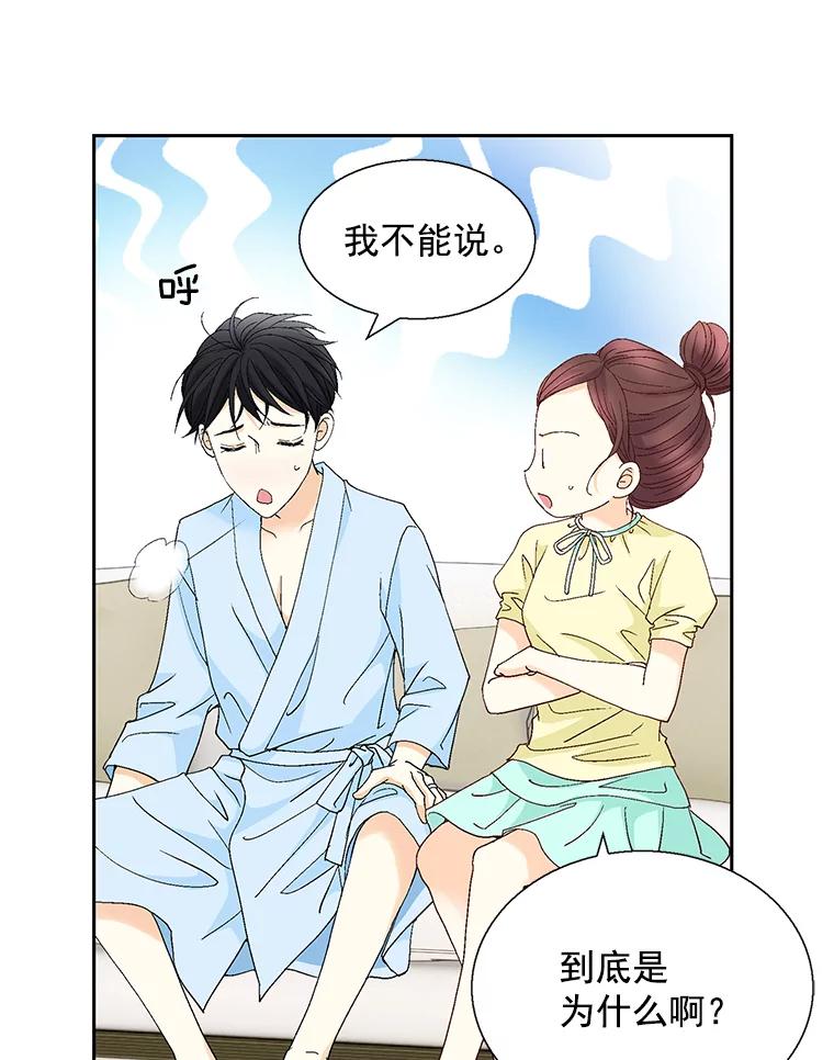 《延夏之心》128.因为你太漂亮了。 第33页
