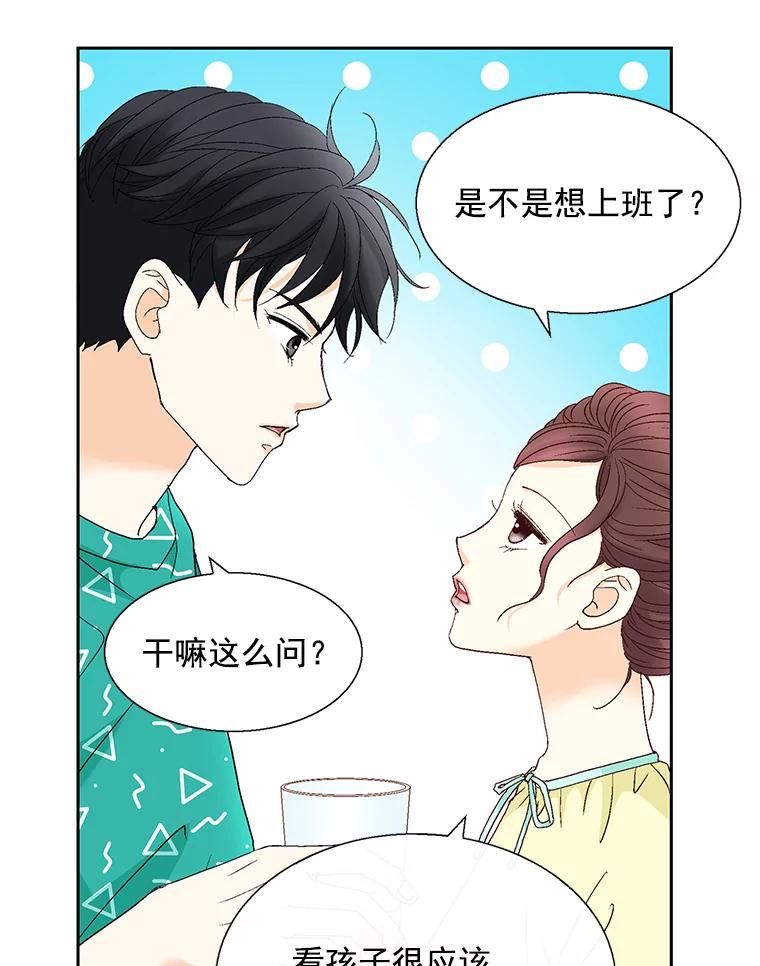 《延夏之心》128.因为你太漂亮了。 第9页