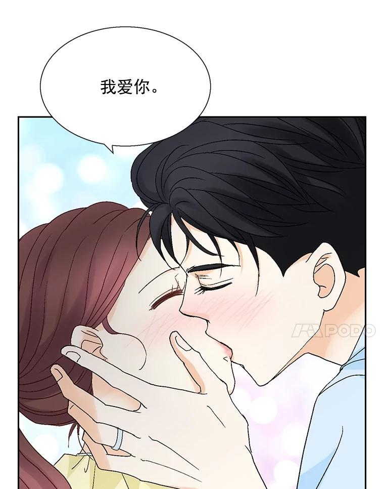 《延夏之心》128.因为你太漂亮了。 第51页