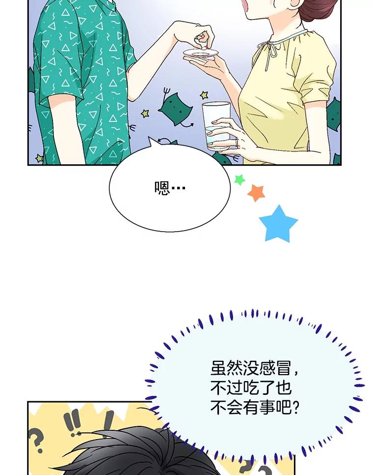 《延夏之心》128.因为你太漂亮了。 第6页
