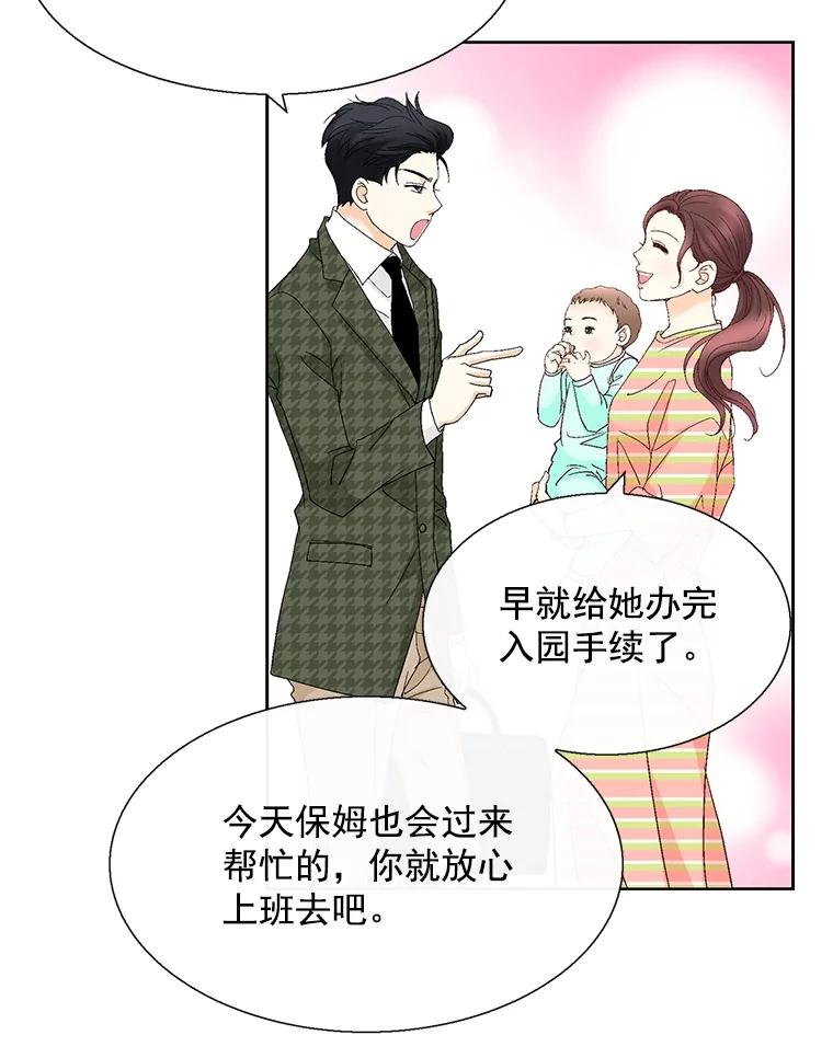 《延夏之心》128.因为你太漂亮了。 第56页