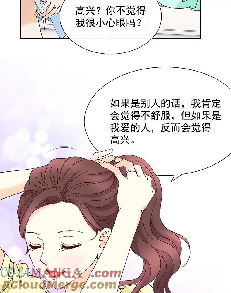 《延夏之心》128.因为你太漂亮了。 第46页
