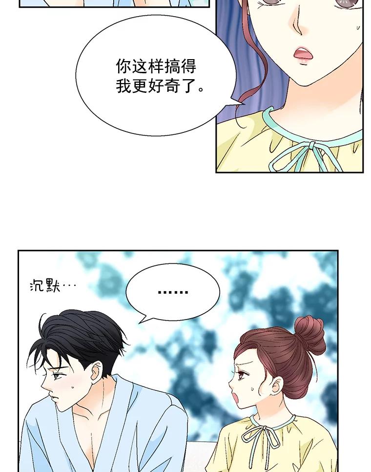 《延夏之心》128.因为你太漂亮了。 第35页