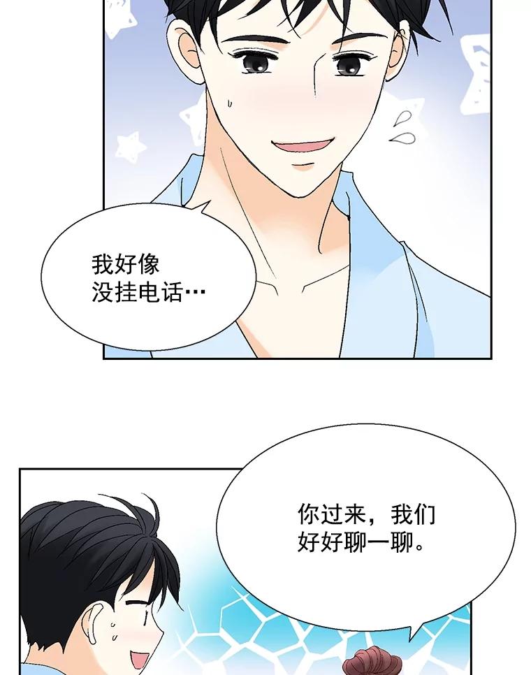 《延夏之心》128.因为你太漂亮了。 第30页