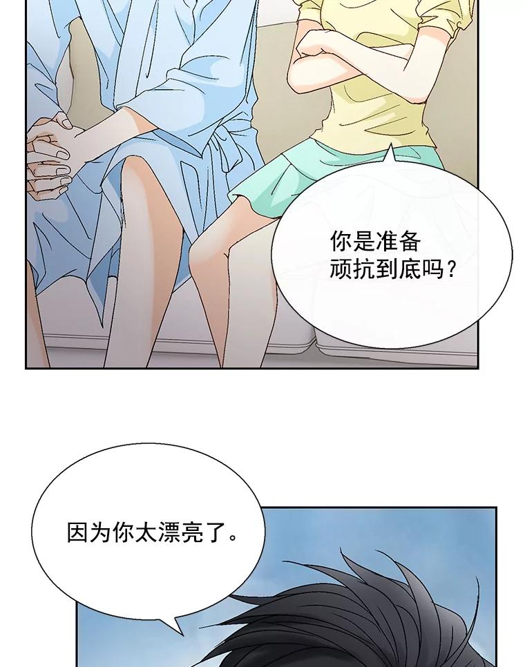 《延夏之心》128.因为你太漂亮了。 第36页
