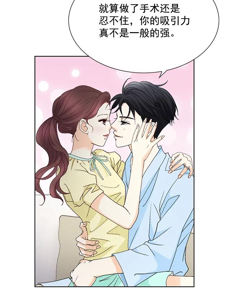 《延夏之心》128.因为你太漂亮了。 第50页