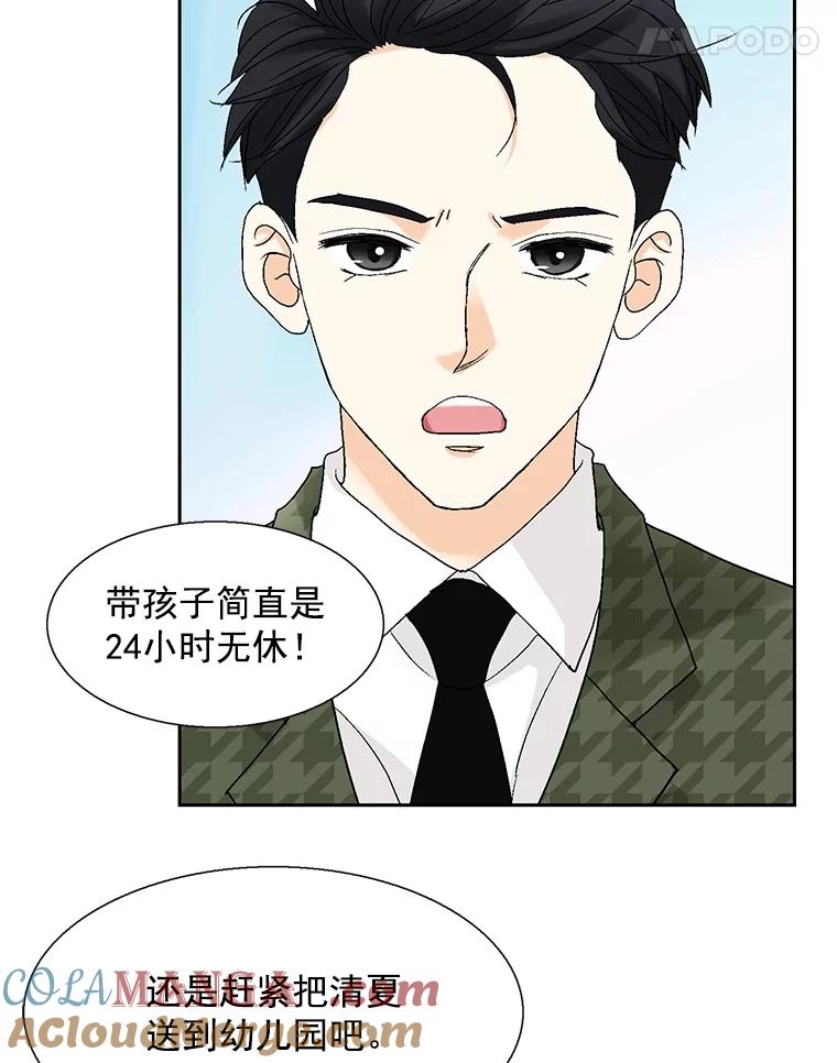 《延夏之心》128.因为你太漂亮了。 第55页