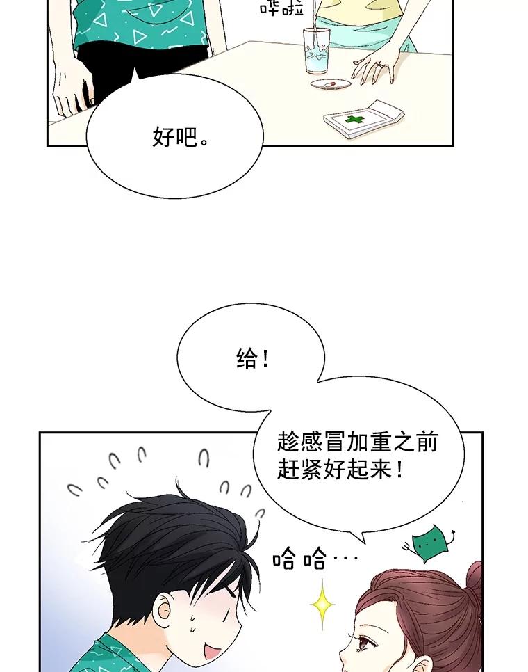 《延夏之心》128.因为你太漂亮了。 第5页