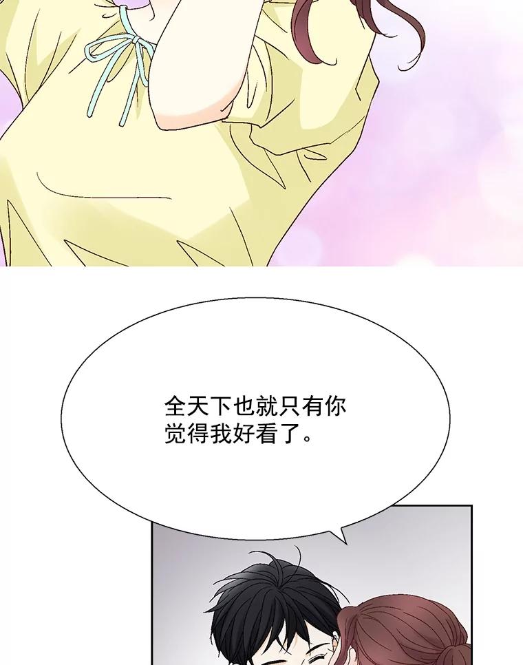 《延夏之心》128.因为你太漂亮了。 第47页