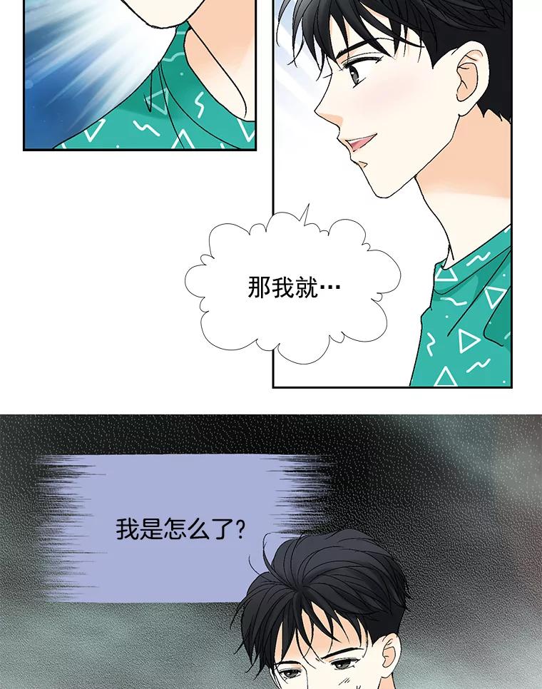 《延夏之心》128.因为你太漂亮了。 第12页