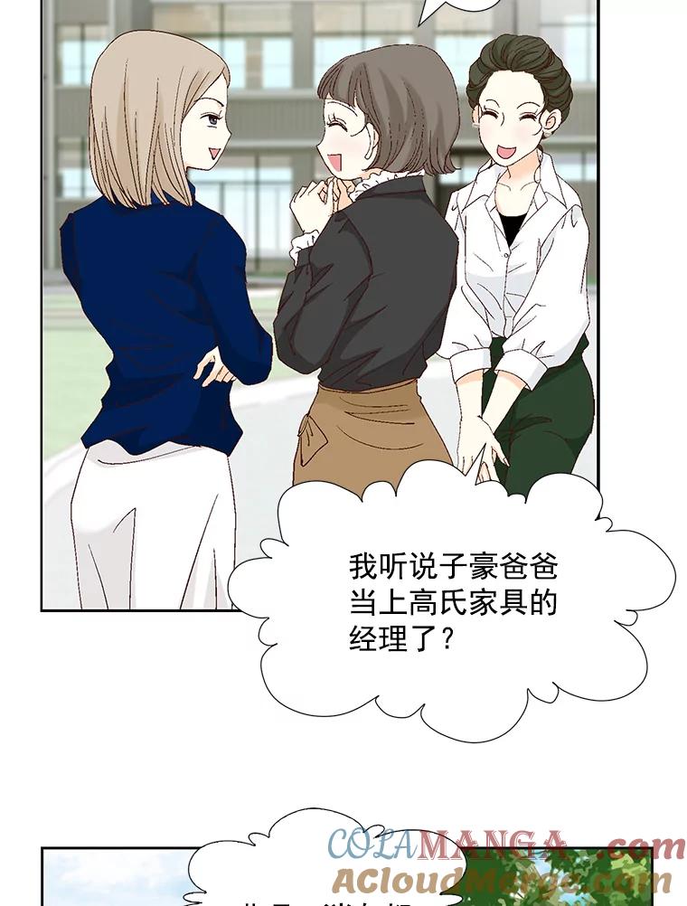 《延夏之心》128.因为你太漂亮了。 第73页