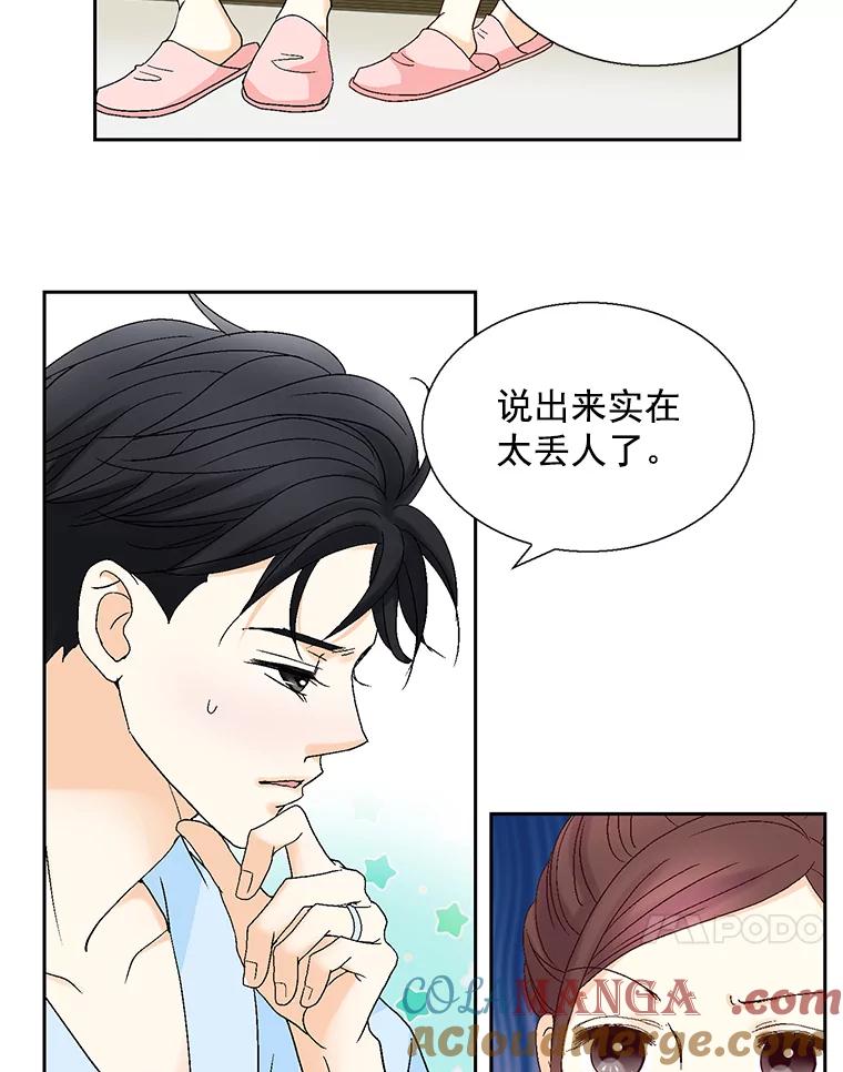《延夏之心》128.因为你太漂亮了。 第34页