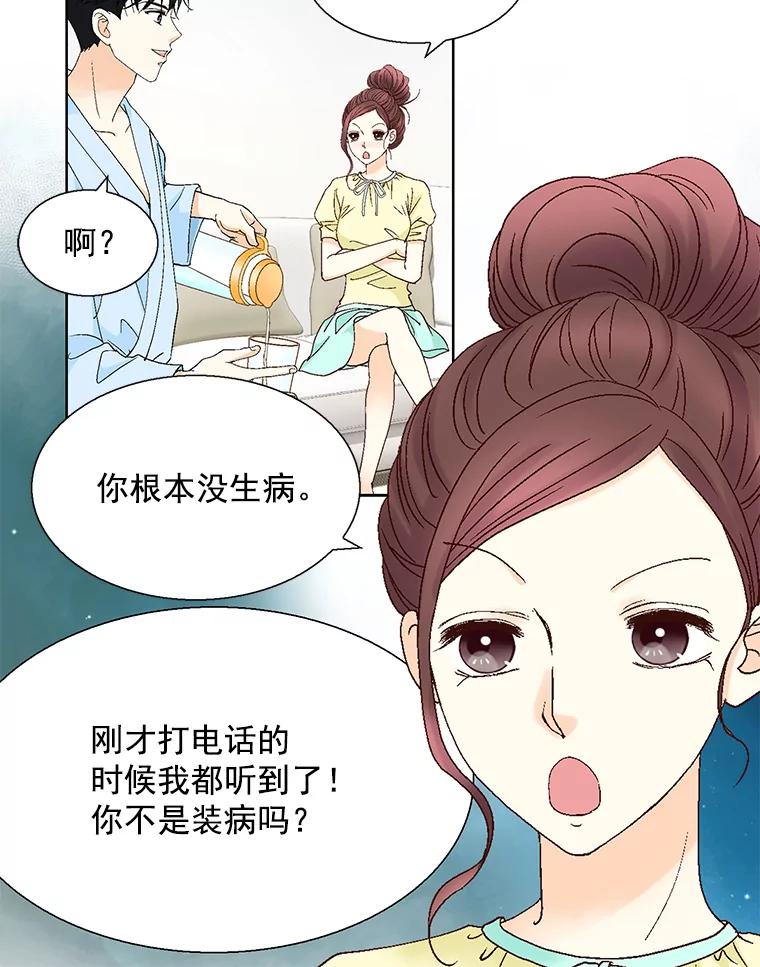 《延夏之心》128.因为你太漂亮了。 第26页