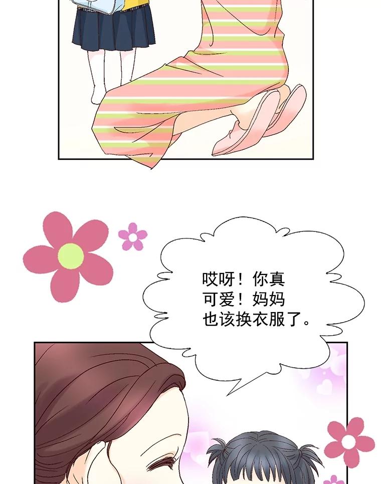 《延夏之心》128.因为你太漂亮了。 第59页