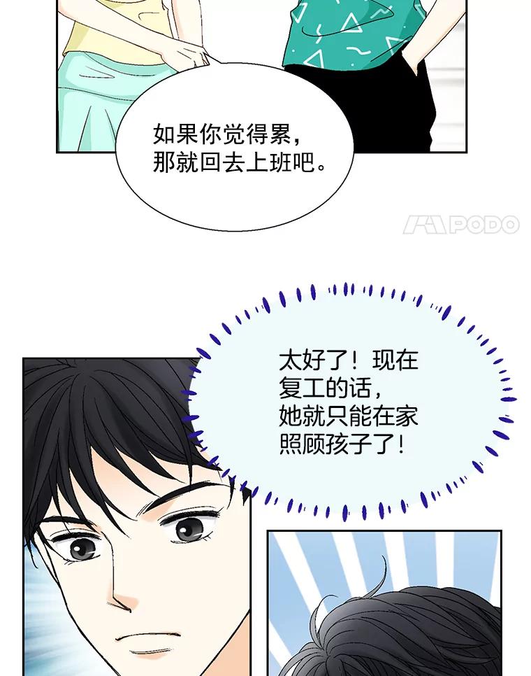 《延夏之心》128.因为你太漂亮了。 第11页