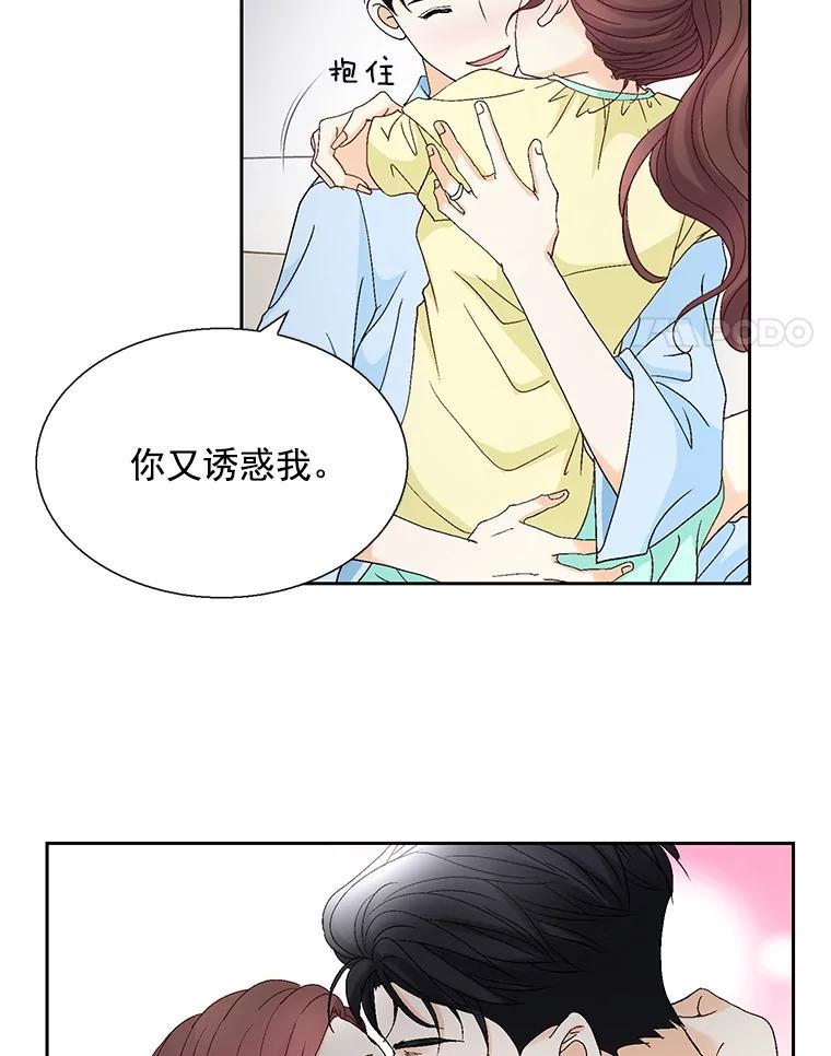 《延夏之心》128.因为你太漂亮了。 第48页