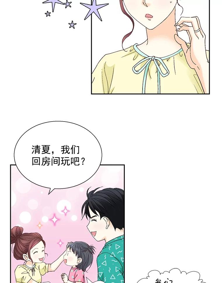 《延夏之心》128.因为你太漂亮了。 第17页