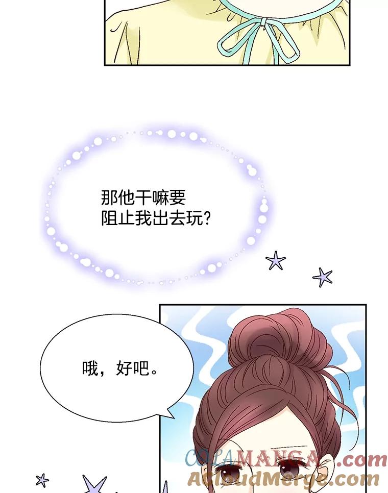 《延夏之心》128.因为你太漂亮了。 第16页