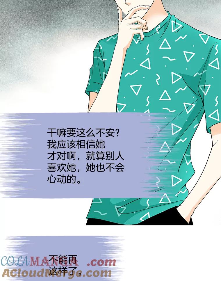《延夏之心》128.因为你太漂亮了。 第13页
