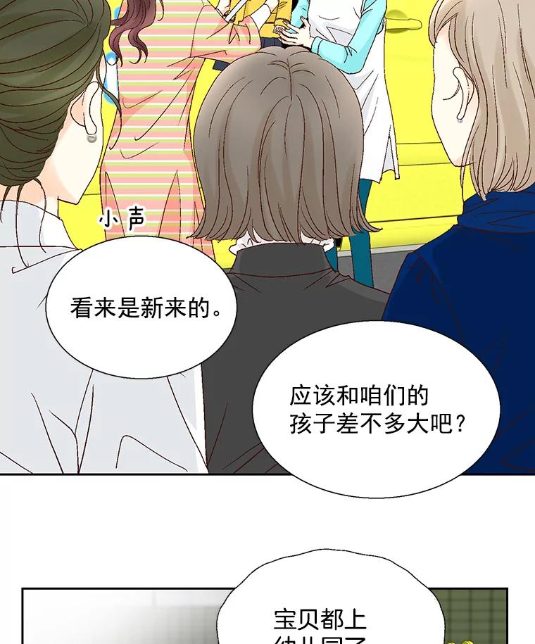 《延夏之心》128.因为你太漂亮了。 第66页